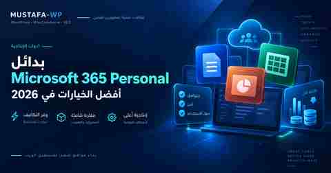 microsoft 365 personal alternatives 2026
