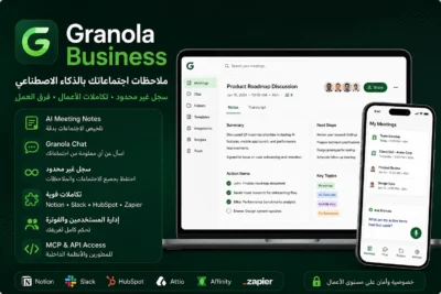 أفضل أدوات تلخيص الاجتماعات بالذكاء الاصطناعي 2026 وAI Meeting Notes