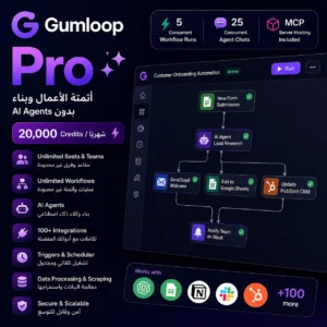 Gumloop Pro