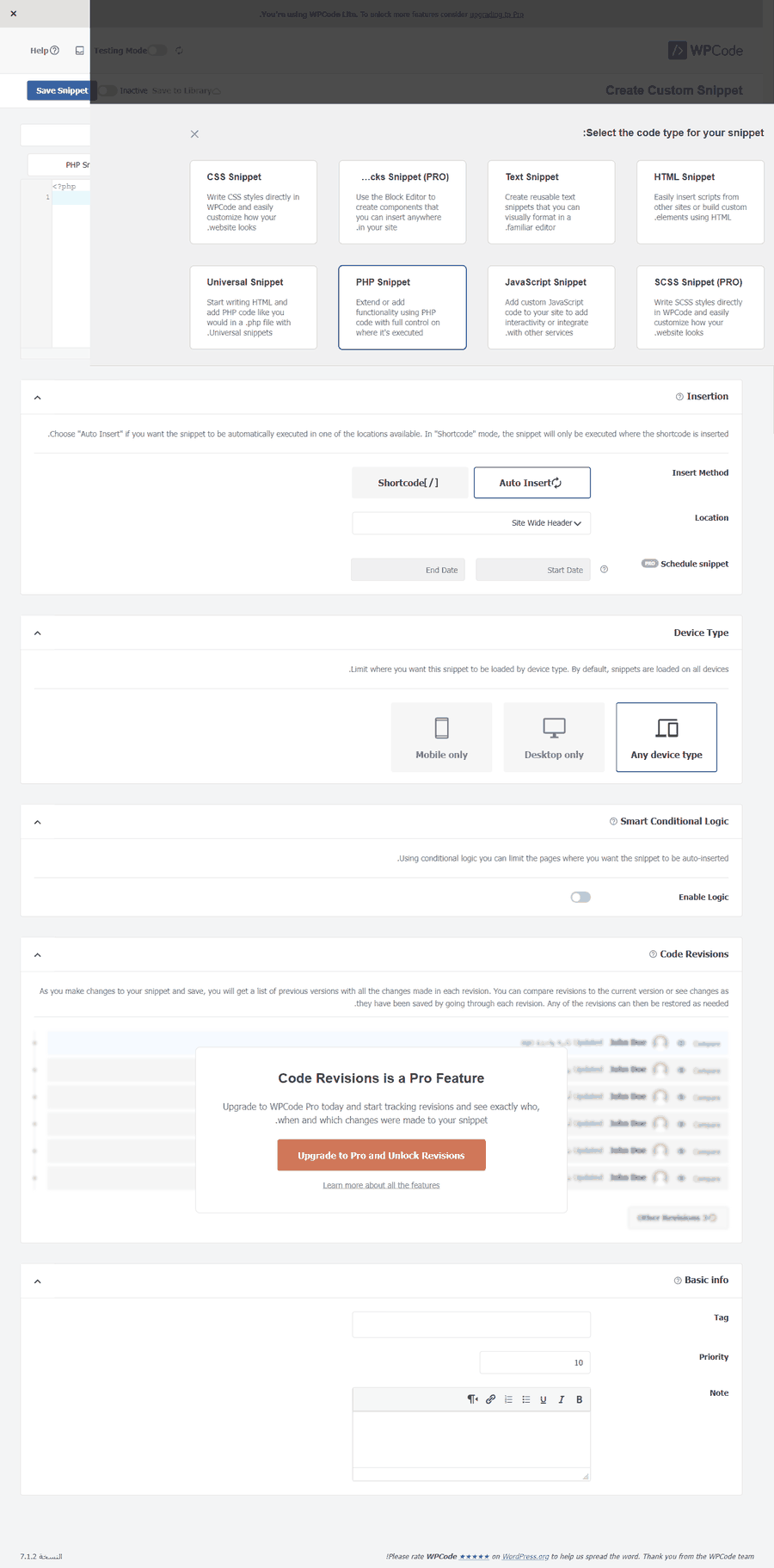 شاشة اختيار نوع الكود عند إنشاء Snippet جديد في WPCode: CSS وPHP وJavaScript وHTML وText وUniversal