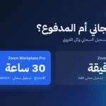 zoom free vs paid 2026
